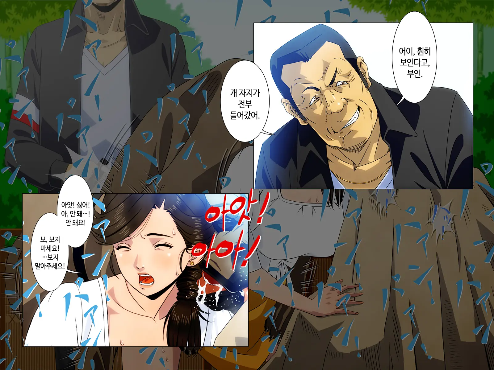 "Kimi Wa Waga Subete" ~Yukari To Sankyoudai (Inu No)~ | 당신은 나의 모든 것 ~유카리와 삼형제(개)~